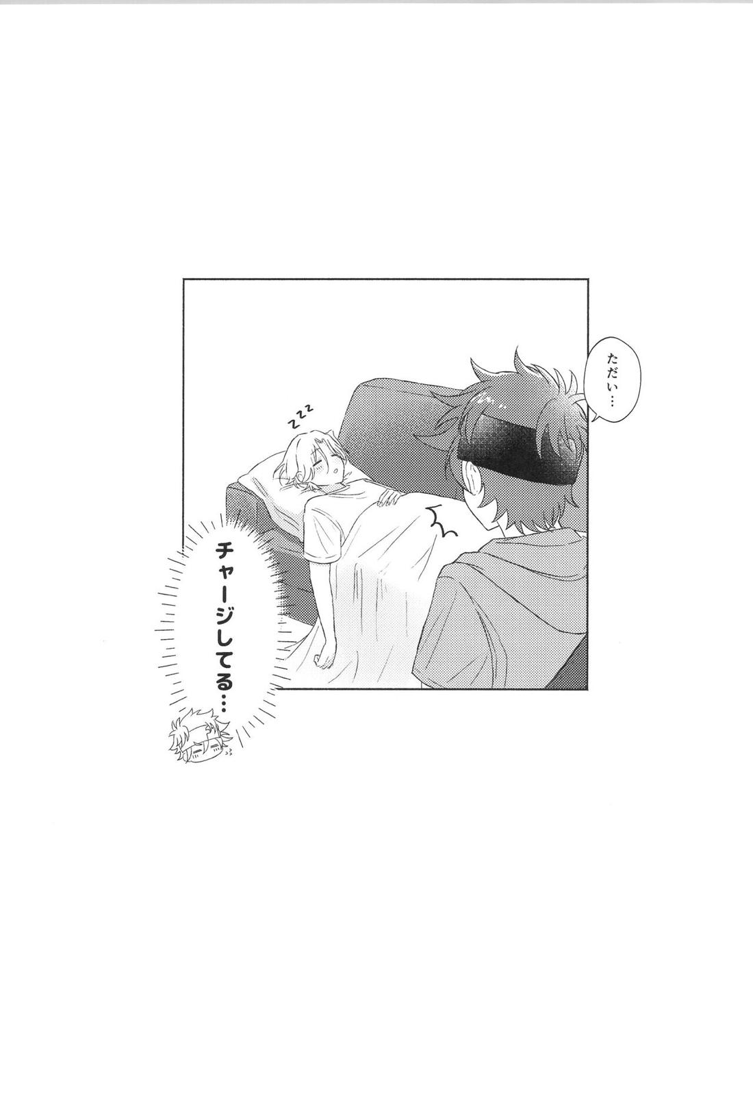 ブルーレモネード・ラブ【SK∞ エスケーエイト/ランレキ】 page 26