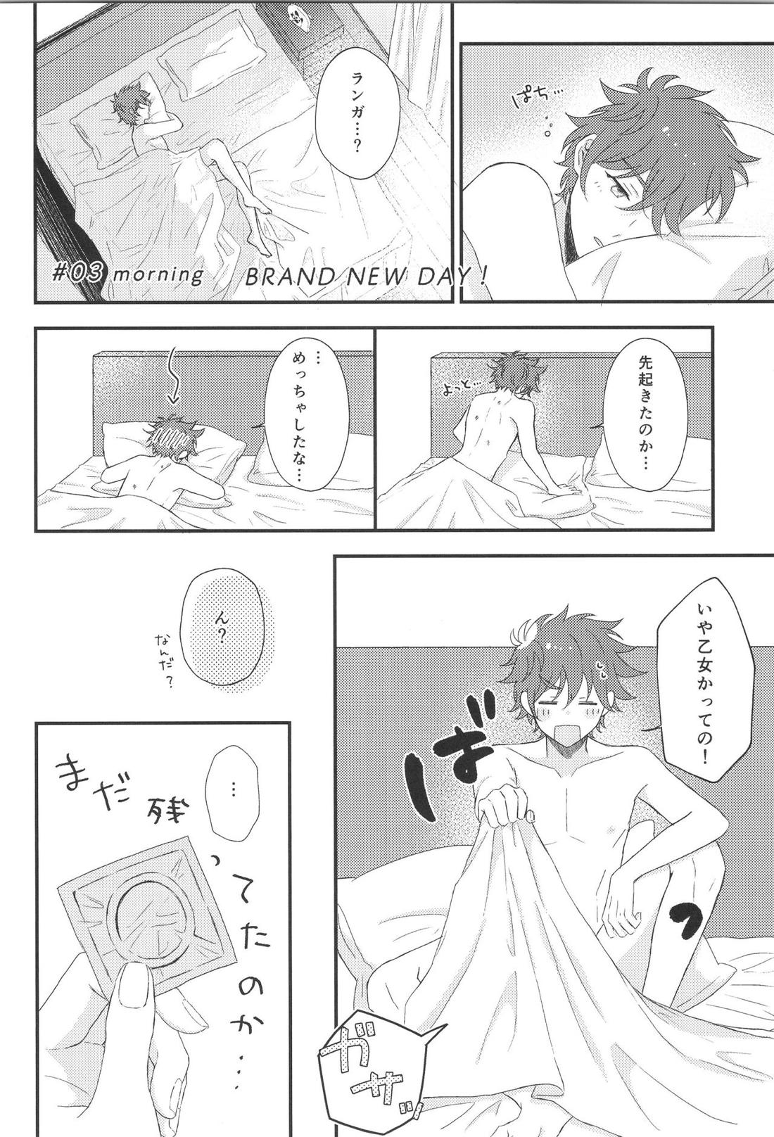 ブルーレモネード・ラブ【SK∞ エスケーエイト/ランレキ】 page 27