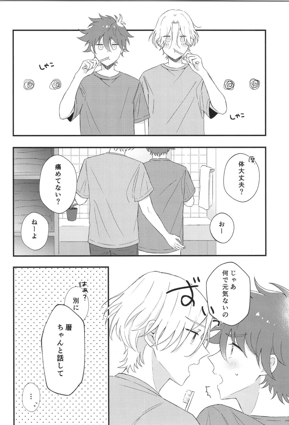 ブルーレモネード・ラブ【SK∞ エスケーエイト/ランレキ】 page 31