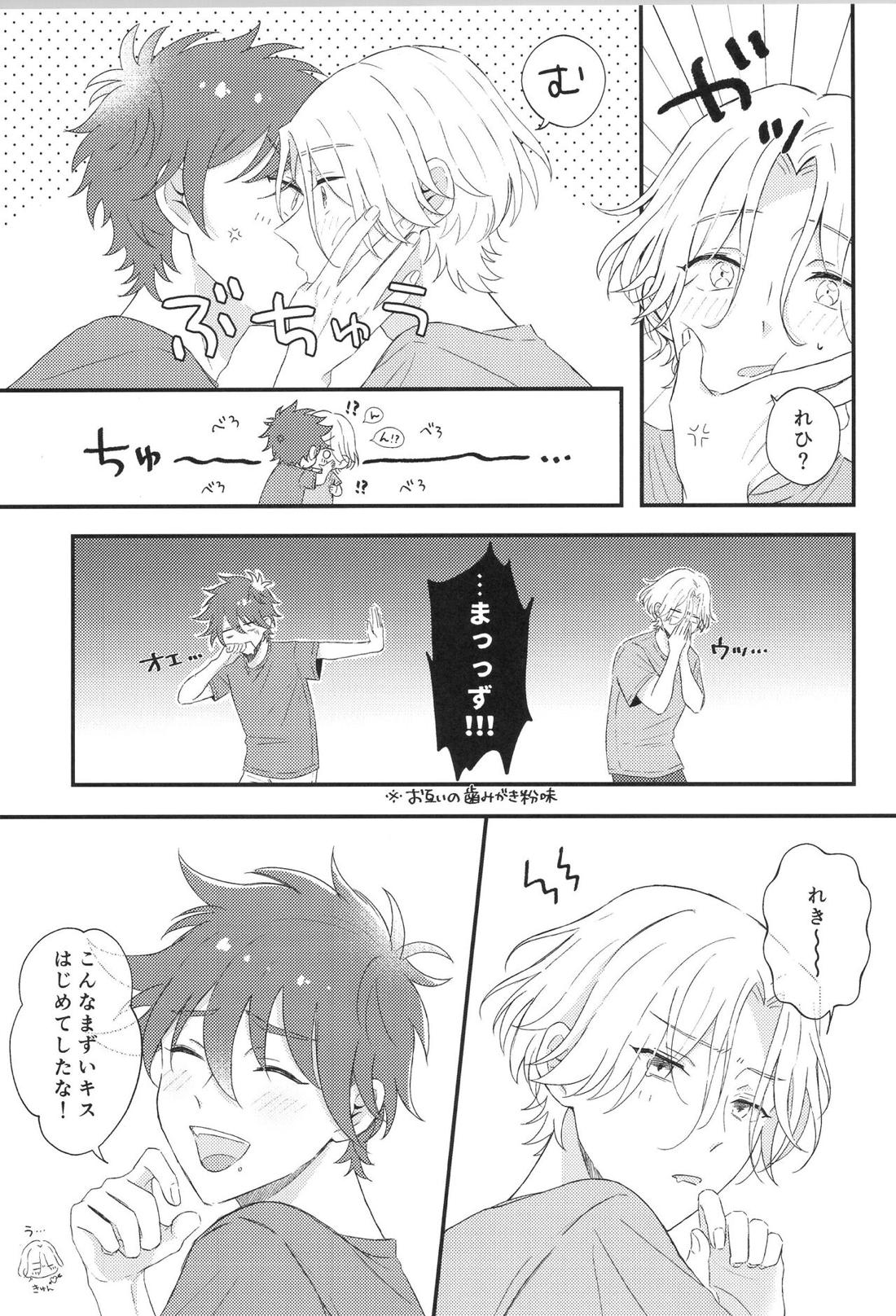 ブルーレモネード・ラブ【SK∞ エスケーエイト/ランレキ】 page 34