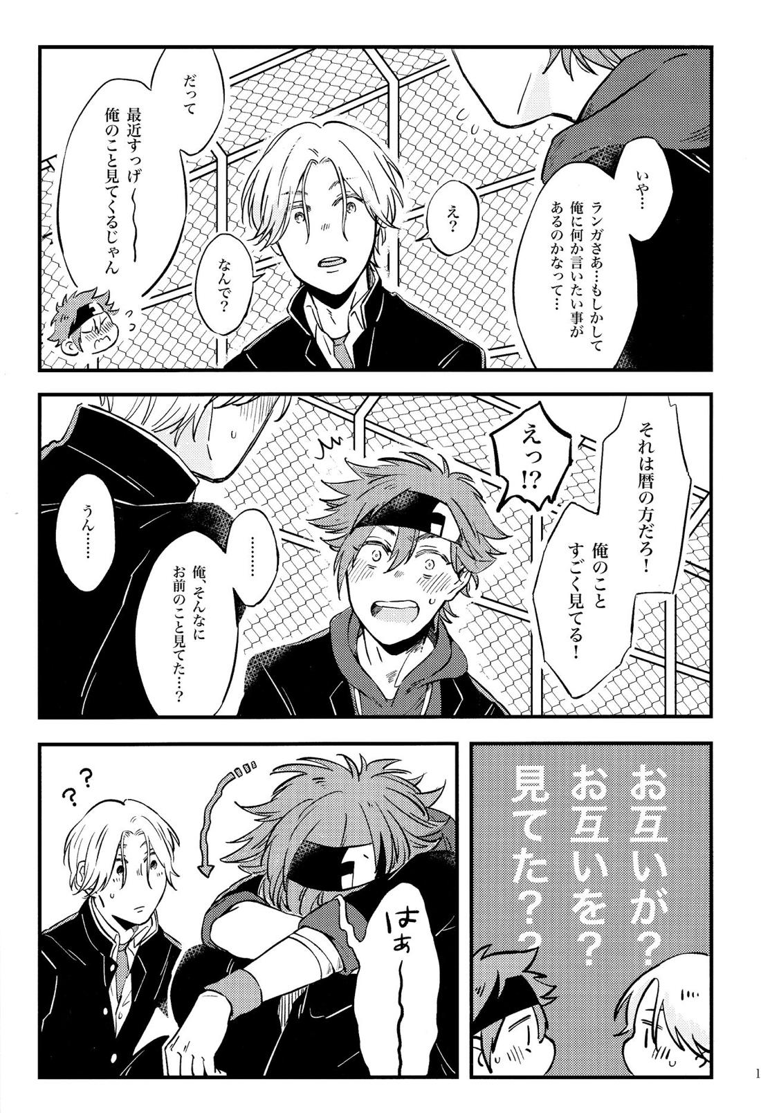LOVE AND DIVE【SK∞ エスケーエイト/レキラン】 page 11