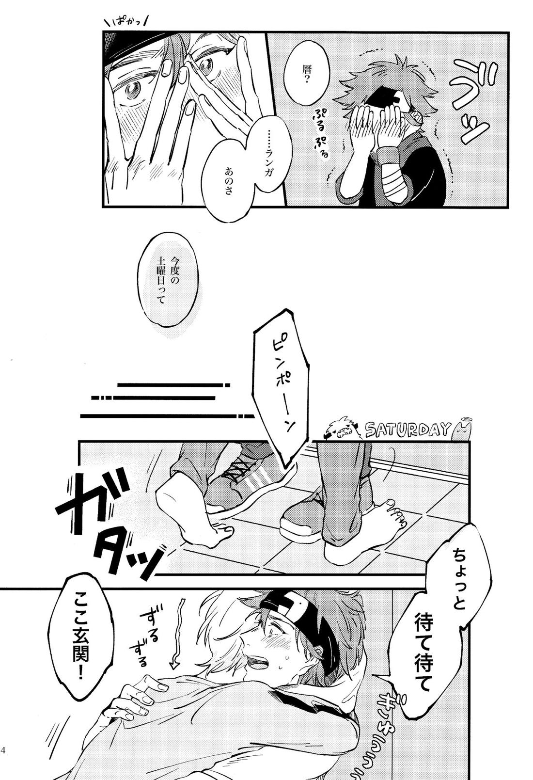 LOVE AND DIVE【SK∞ エスケーエイト/レキラン】 page 14