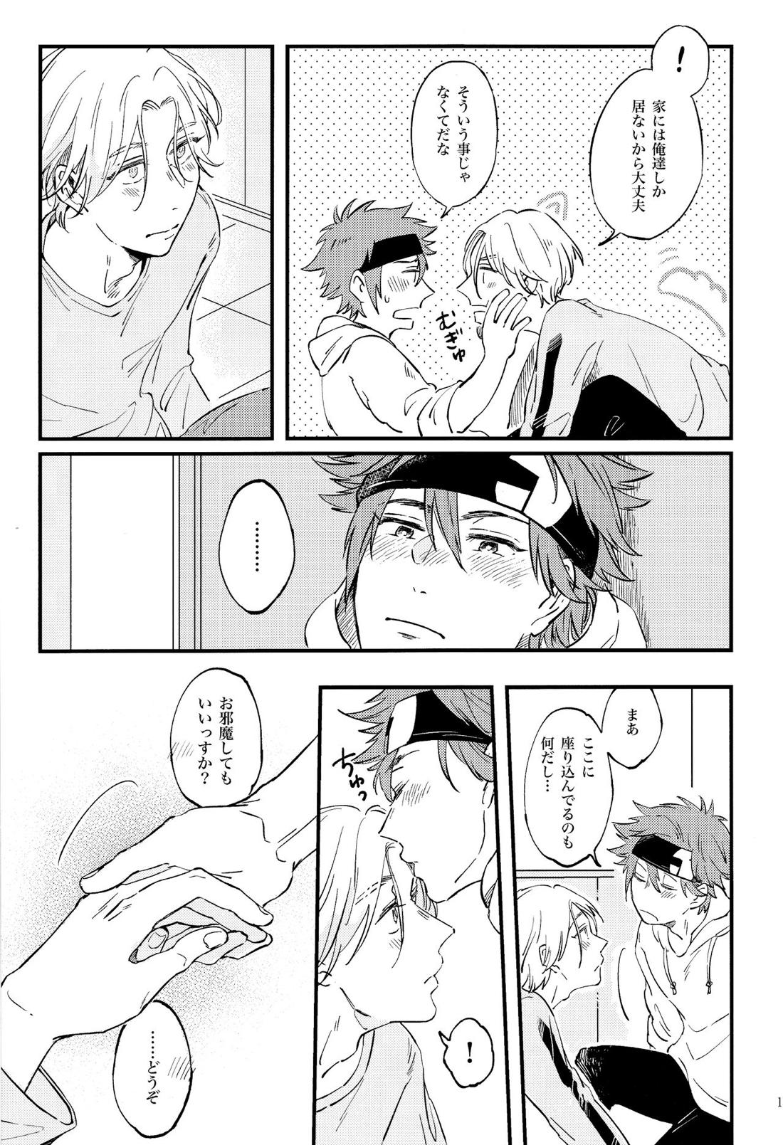LOVE AND DIVE【SK∞ エスケーエイト/レキラン】 page 15
