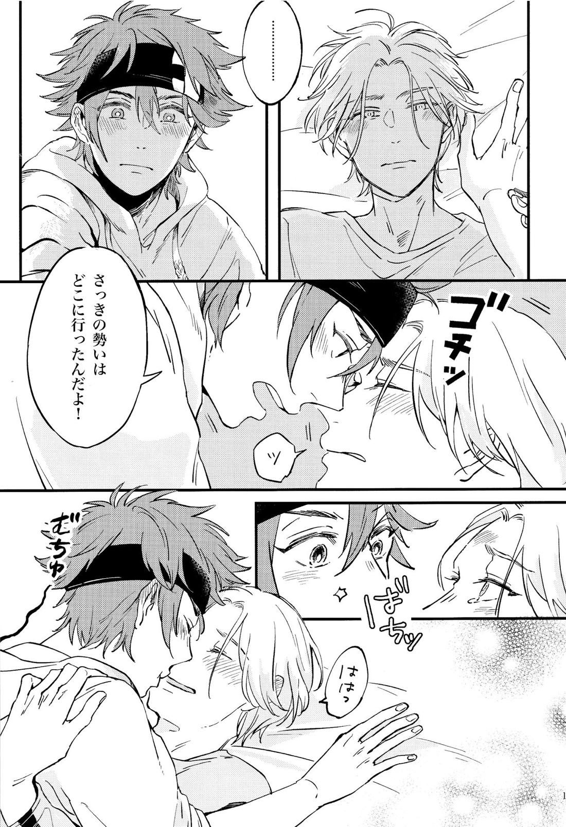LOVE AND DIVE【SK∞ エスケーエイト/レキラン】 page 17