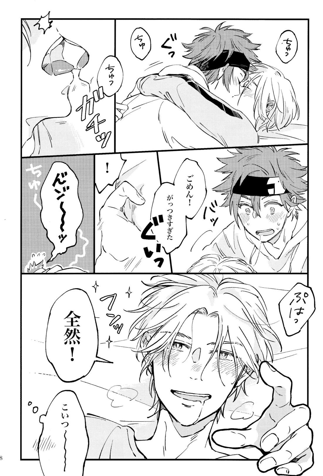 LOVE AND DIVE【SK∞ エスケーエイト/レキラン】 page 18