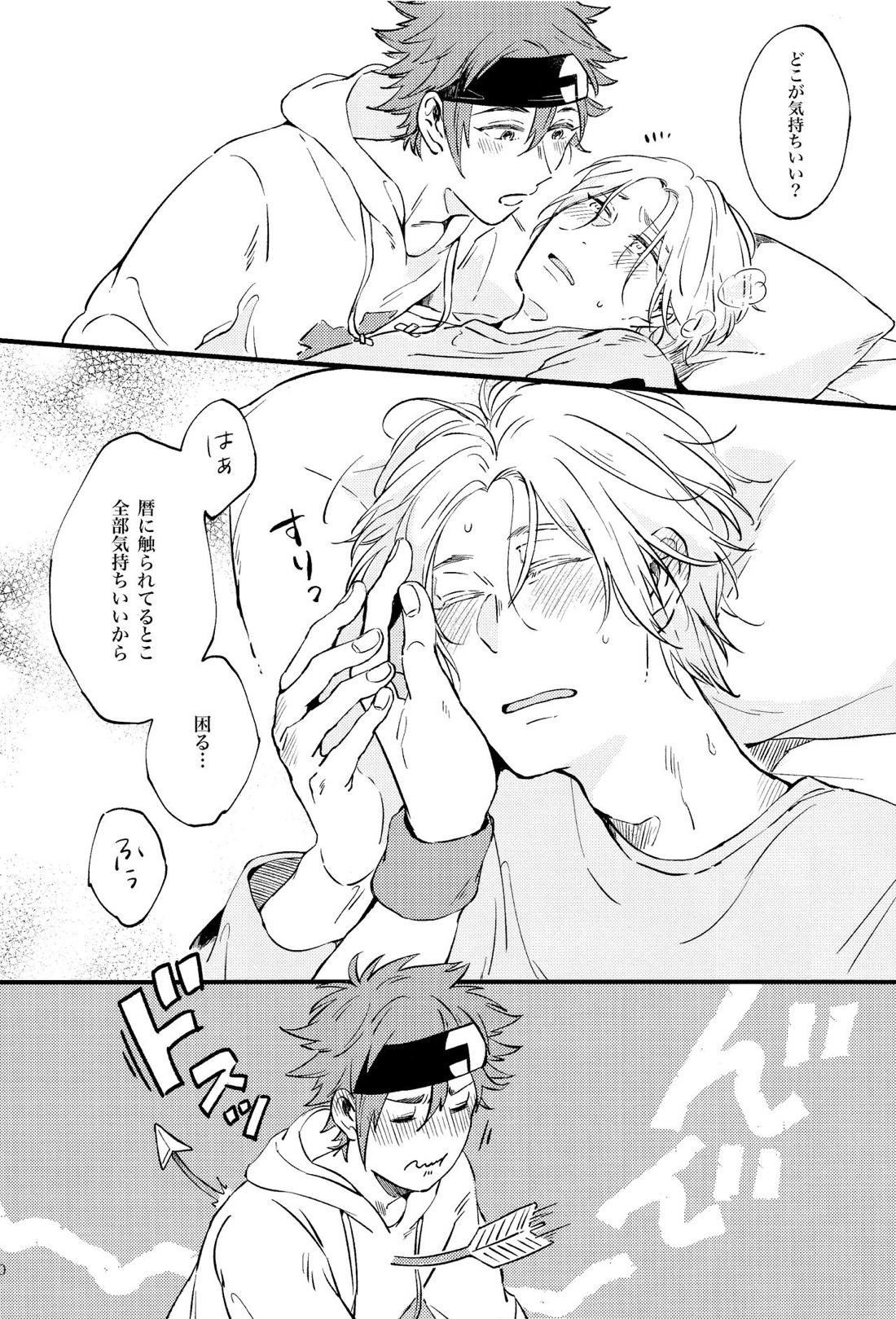LOVE AND DIVE【SK∞ エスケーエイト/レキラン】 page 20