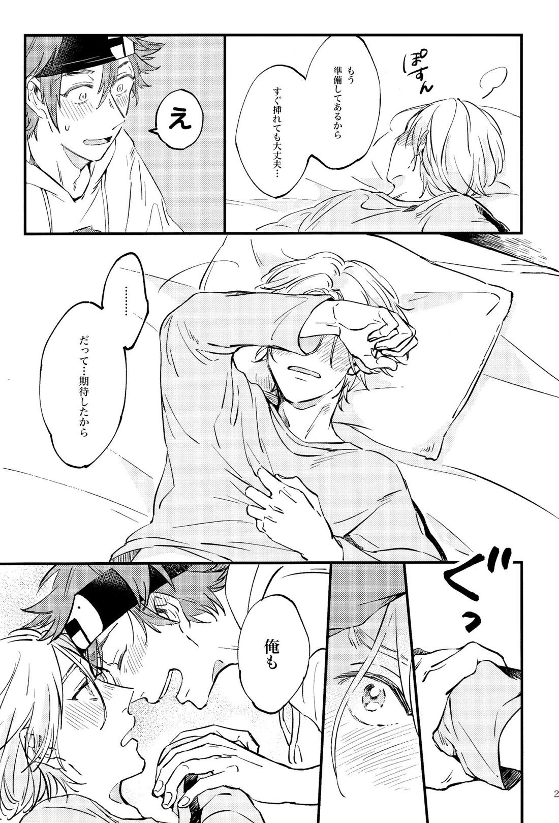 LOVE AND DIVE【SK∞ エスケーエイト/レキラン】 page 23