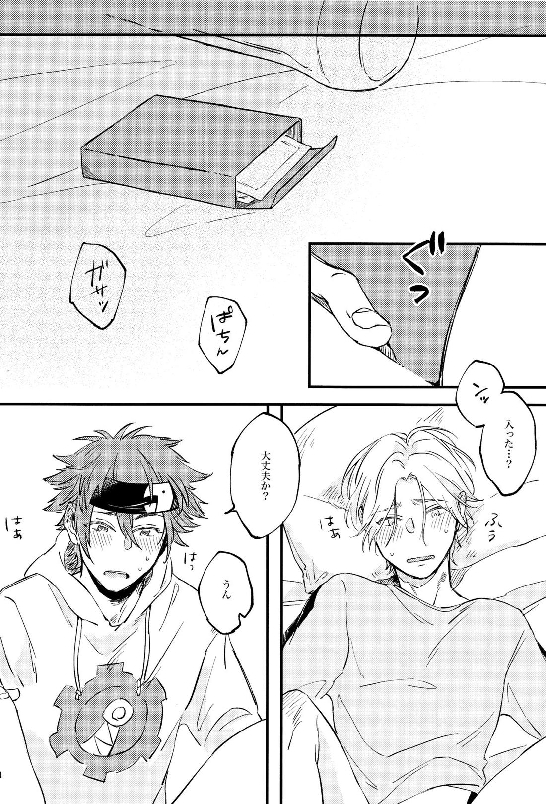 LOVE AND DIVE【SK∞ エスケーエイト/レキラン】 page 24