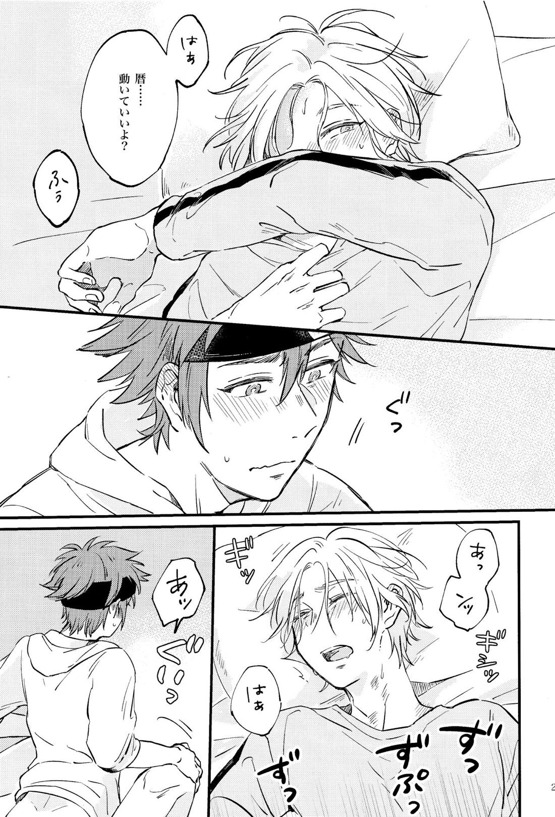 LOVE AND DIVE【SK∞ エスケーエイト/レキラン】 page 25