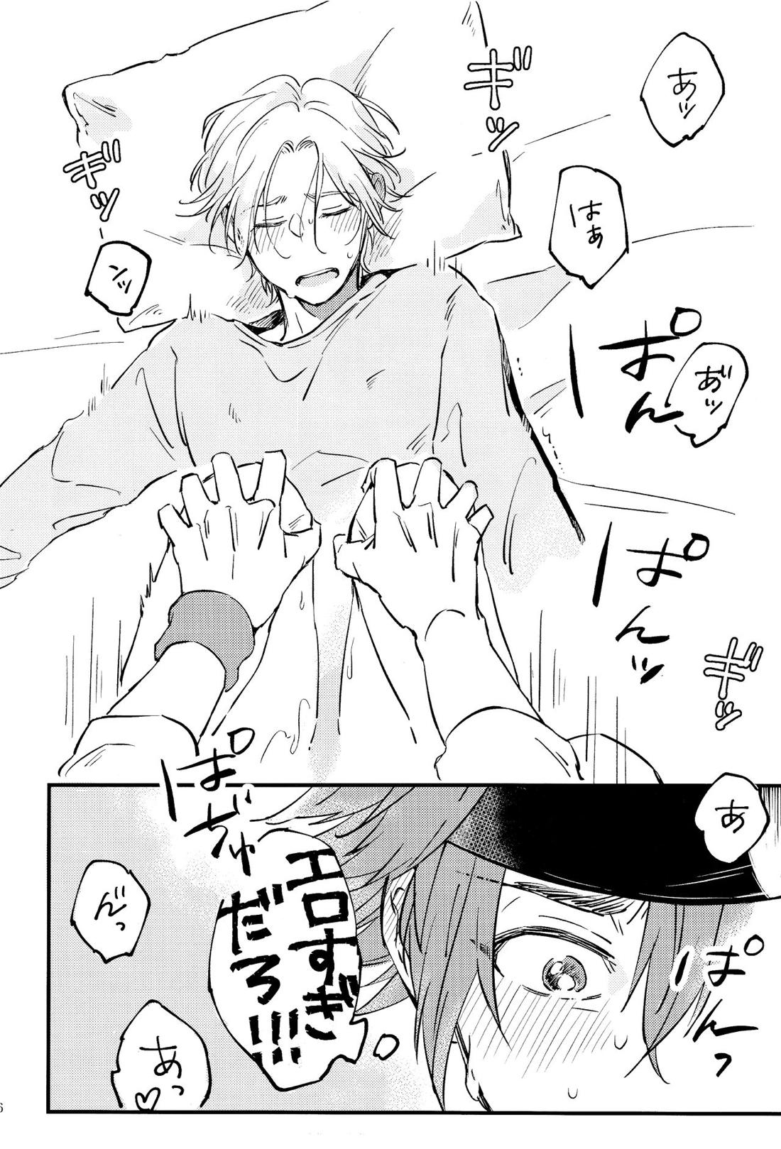 LOVE AND DIVE【SK∞ エスケーエイト/レキラン】 page 26