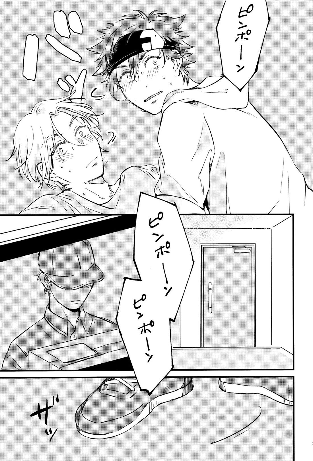 LOVE AND DIVE【SK∞ エスケーエイト/レキラン】 page 29