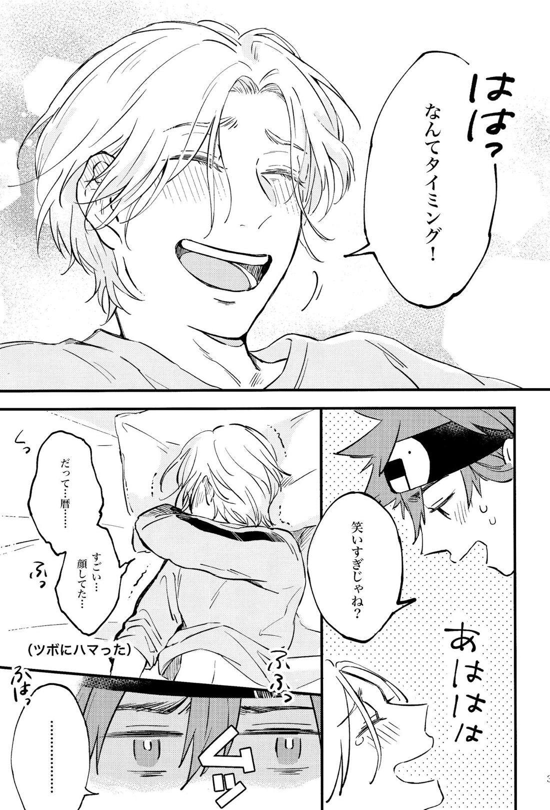 LOVE AND DIVE【SK∞ エスケーエイト/レキラン】 page 31