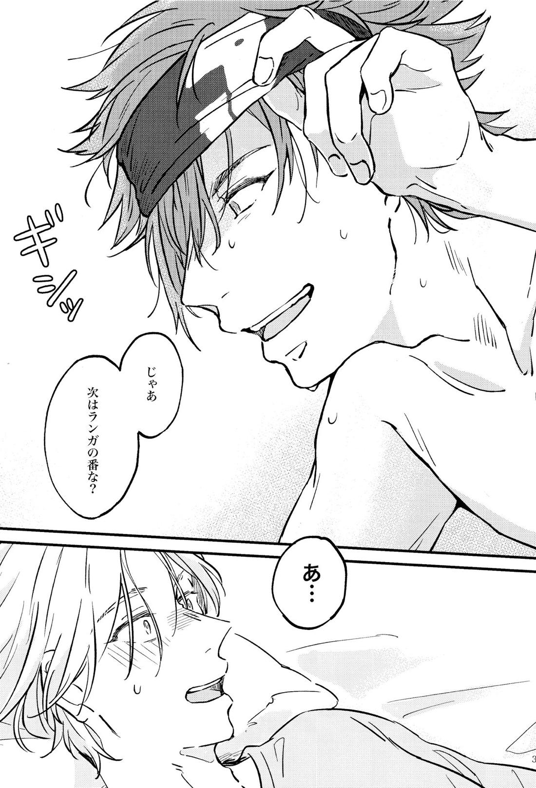 LOVE AND DIVE【SK∞ エスケーエイト/レキラン】 page 33