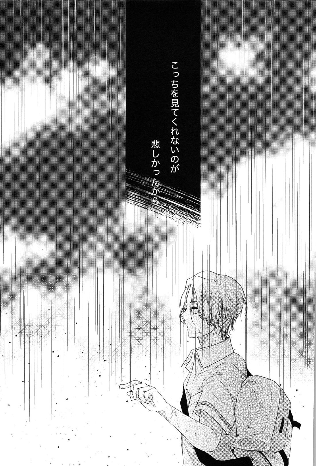 蒼炎【SK∞ エスケーエイト/レキラン】 page 11