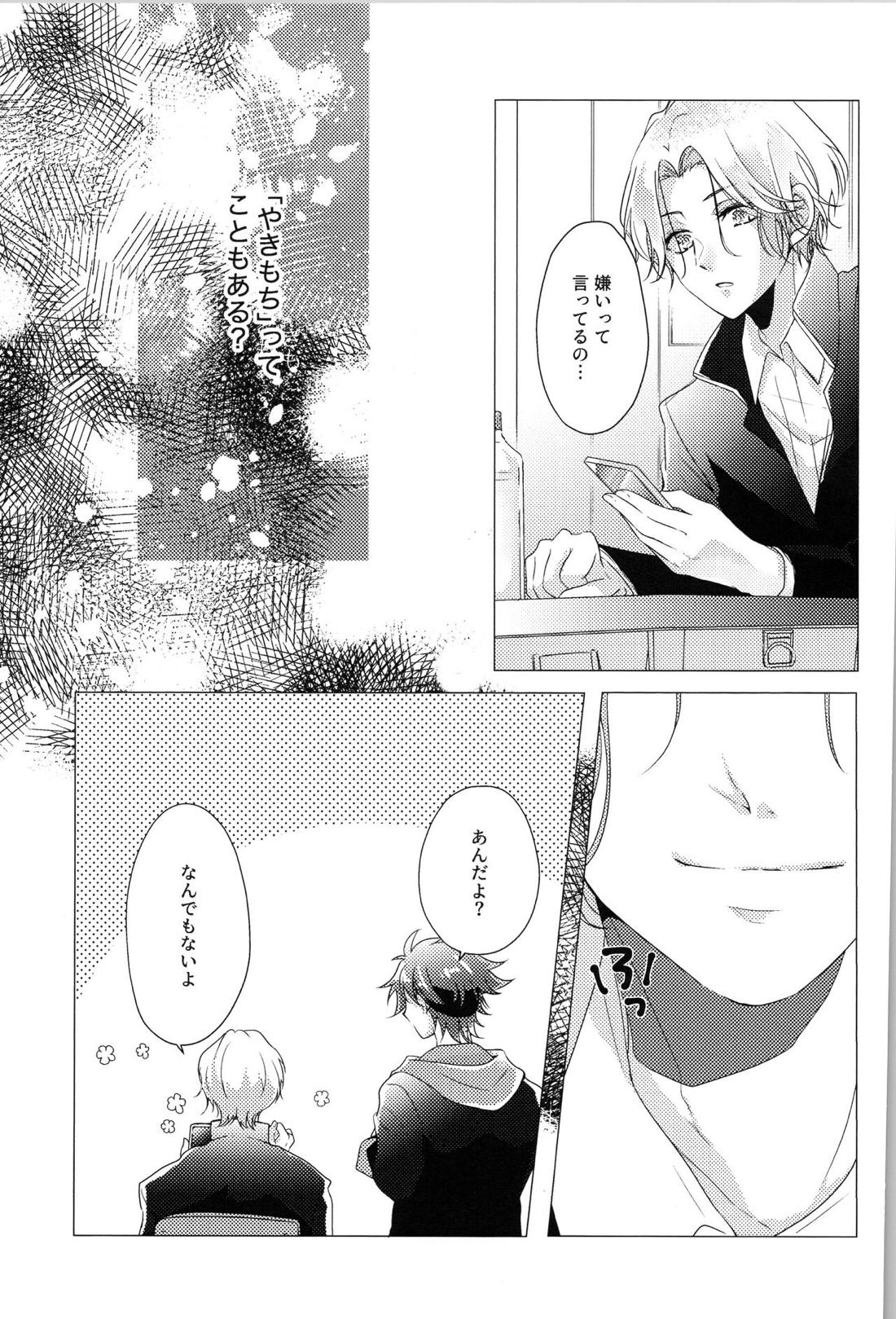 蒼炎【SK∞ エスケーエイト/レキラン】 page 12