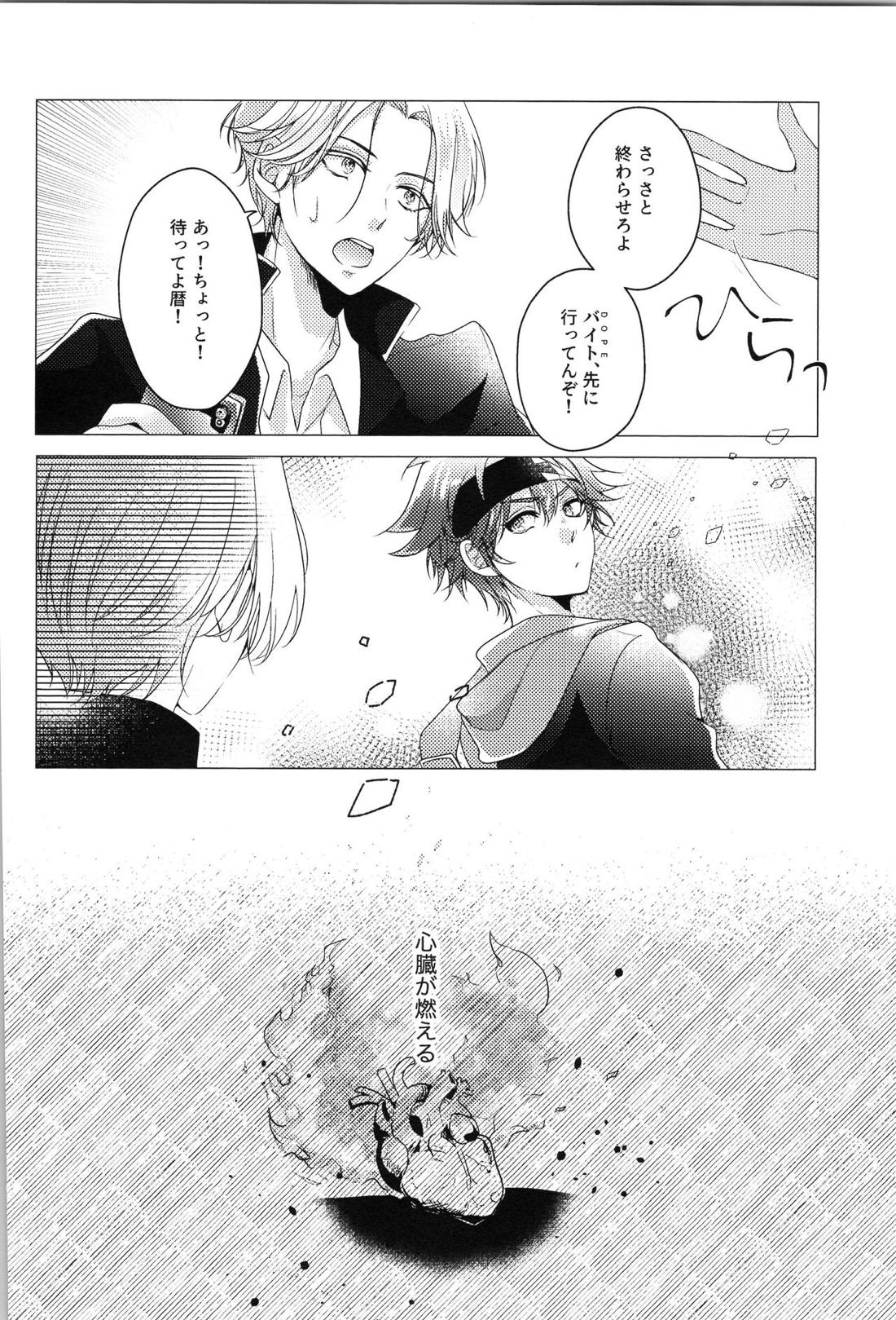 蒼炎【SK∞ エスケーエイト/レキラン】 page 13