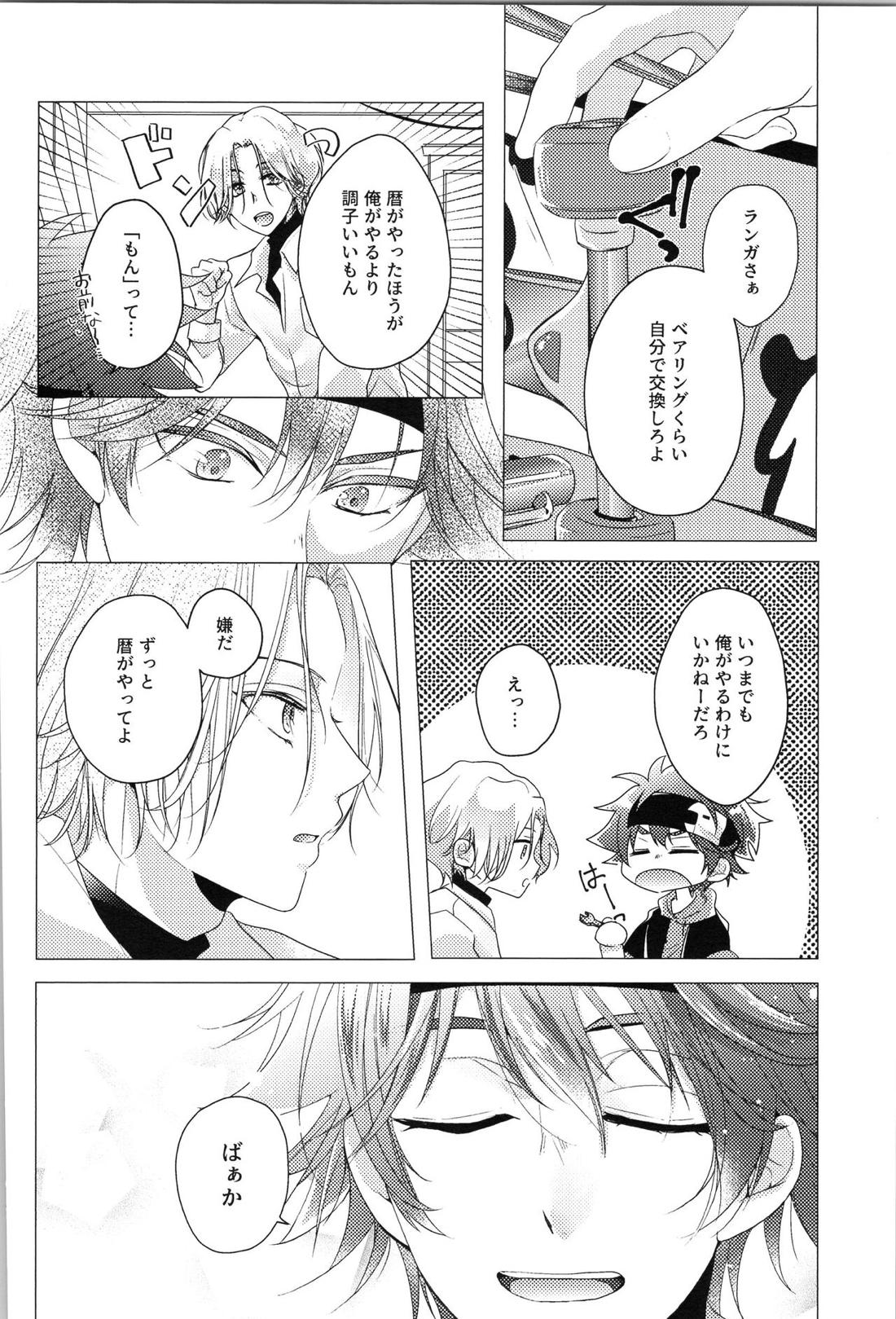 蒼炎【SK∞ エスケーエイト/レキラン】 page 16