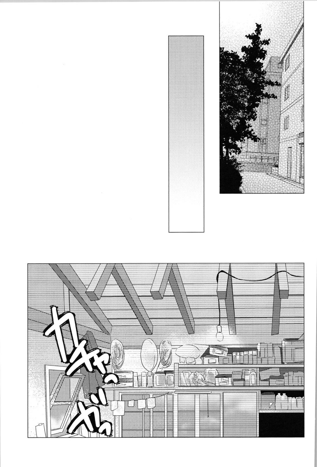 蒼炎【SK∞ エスケーエイト/レキラン】 page 17