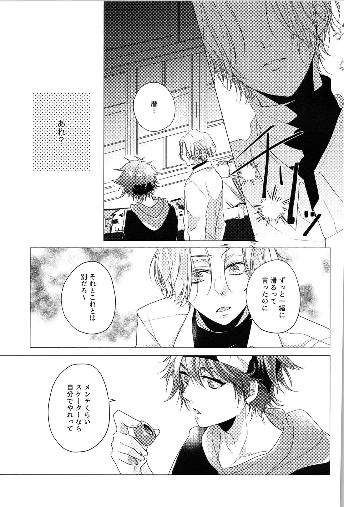 蒼炎【SK∞ エスケーエイト/レキラン】 page 18