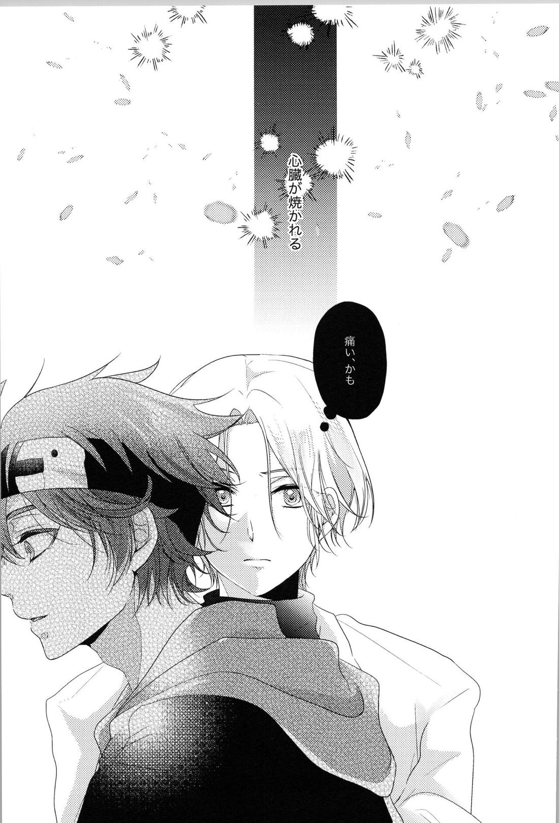 蒼炎【SK∞ エスケーエイト/レキラン】 page 20