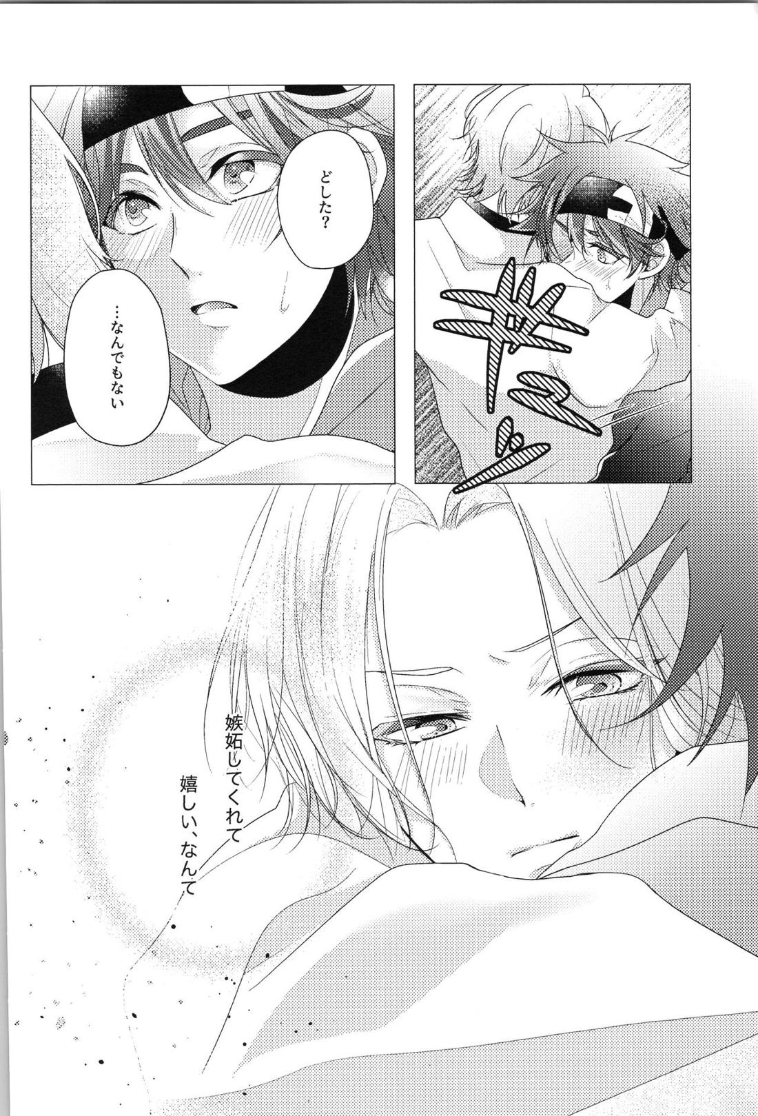 蒼炎【SK∞ エスケーエイト/レキラン】 page 22