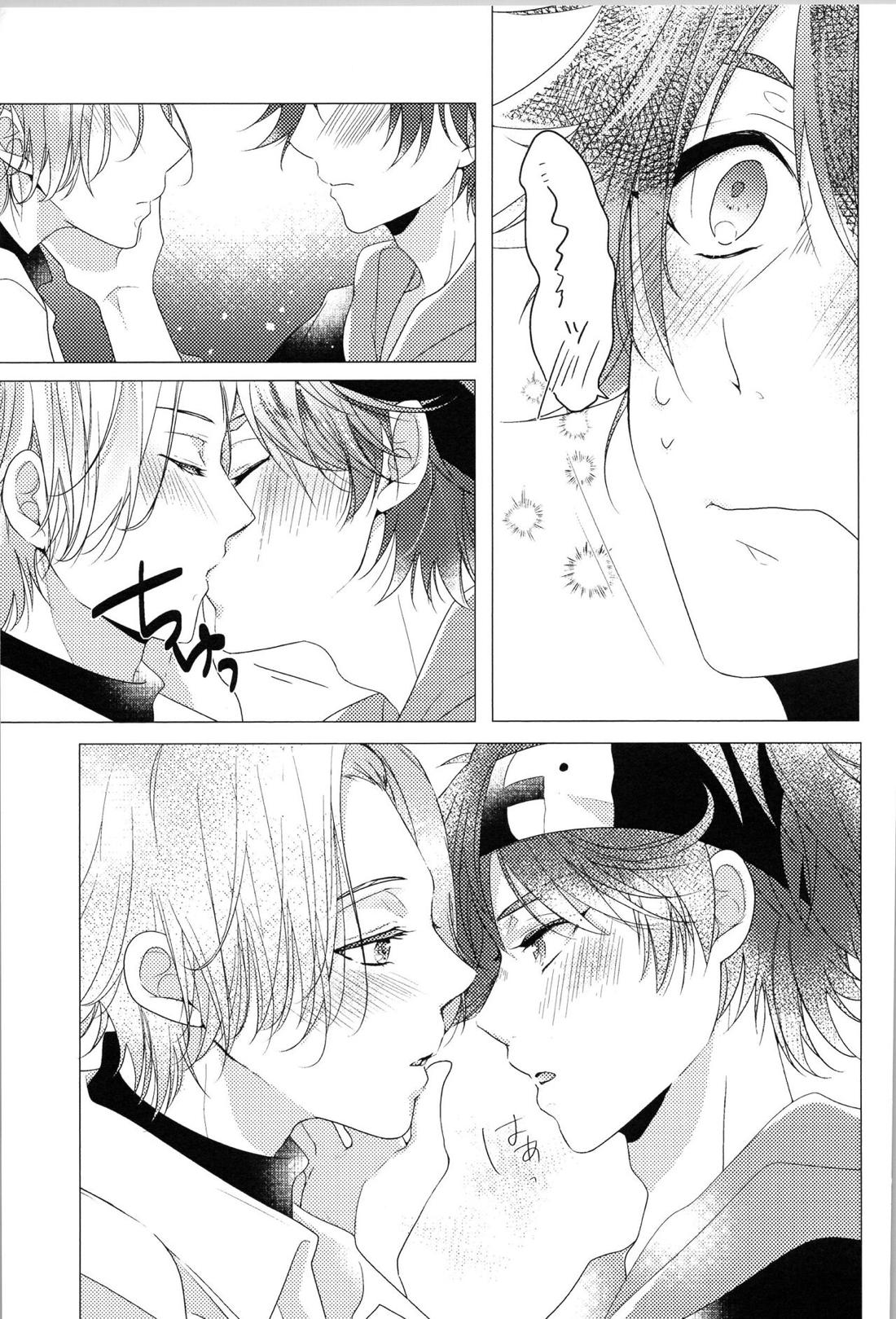 蒼炎【SK∞ エスケーエイト/レキラン】 page 23