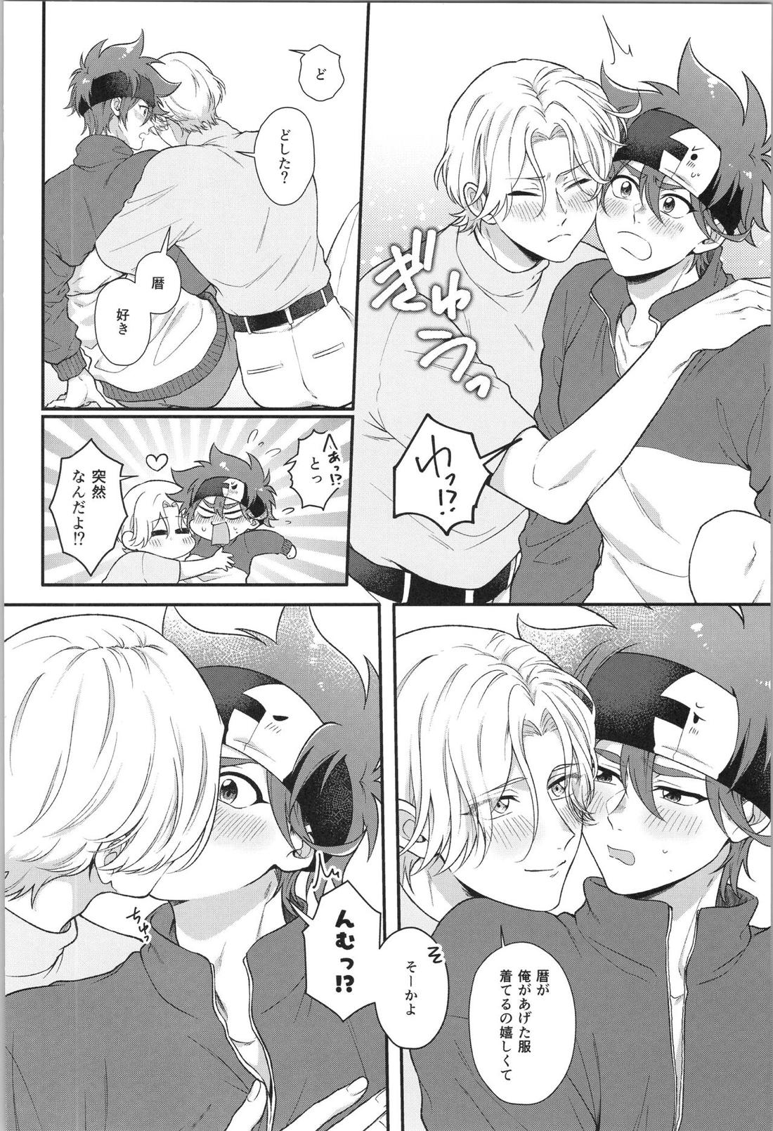 おれは何にもいらないよ【SK∞ エスケーエイト/ランレキ】 page 11