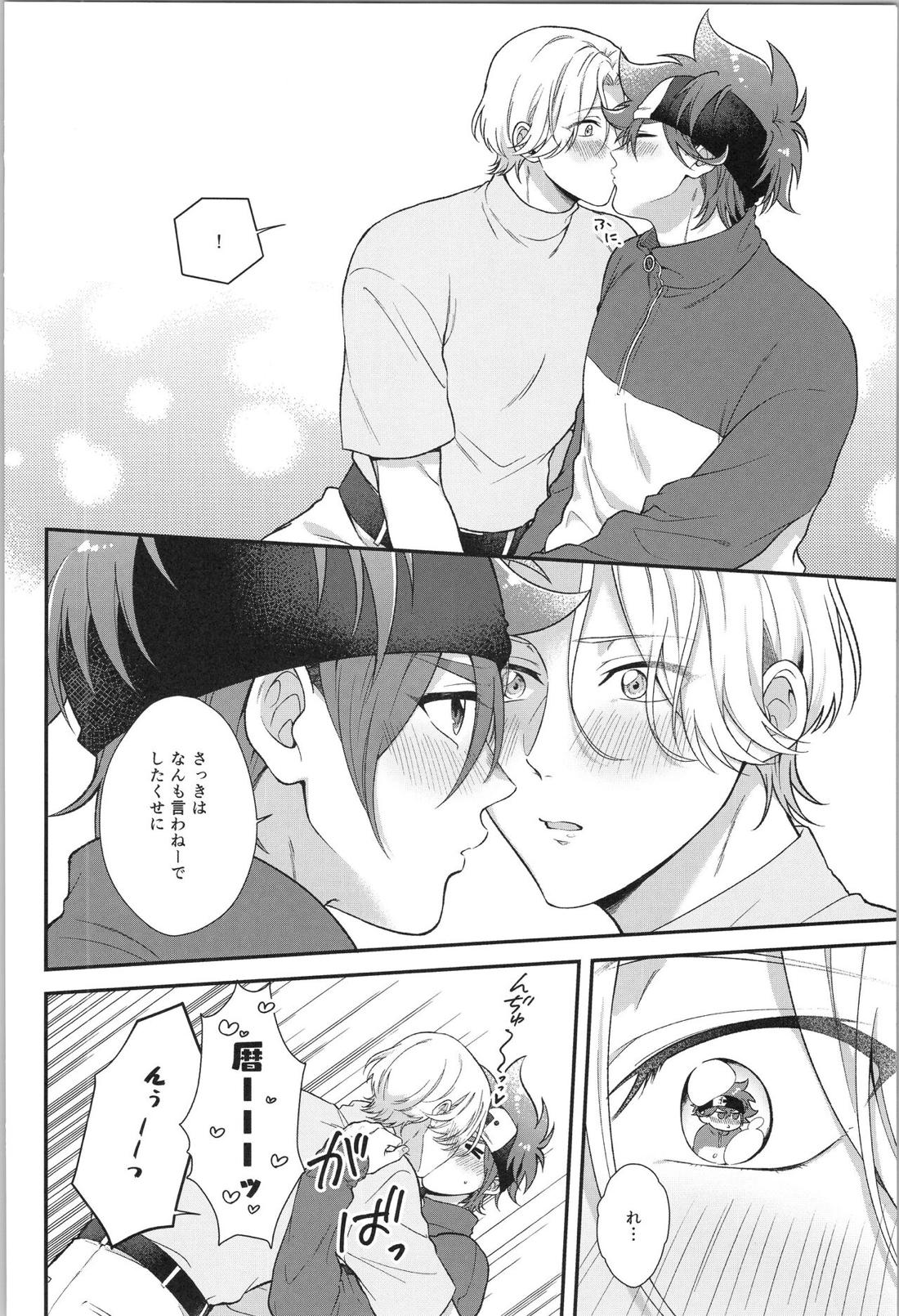 おれは何にもいらないよ【SK∞ エスケーエイト/ランレキ】 page 14