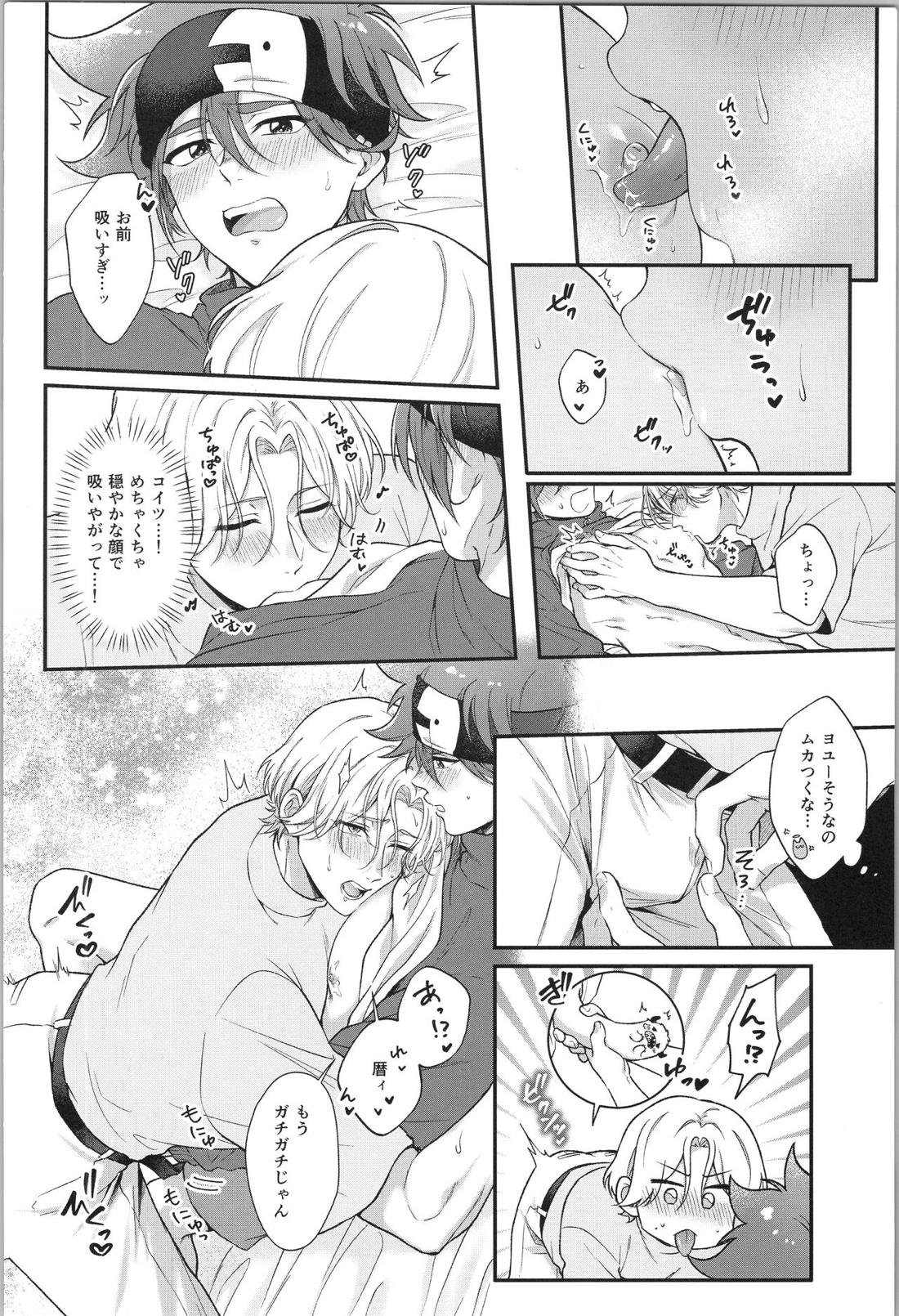 おれは何にもいらないよ【SK∞ エスケーエイト/ランレキ】 page 18