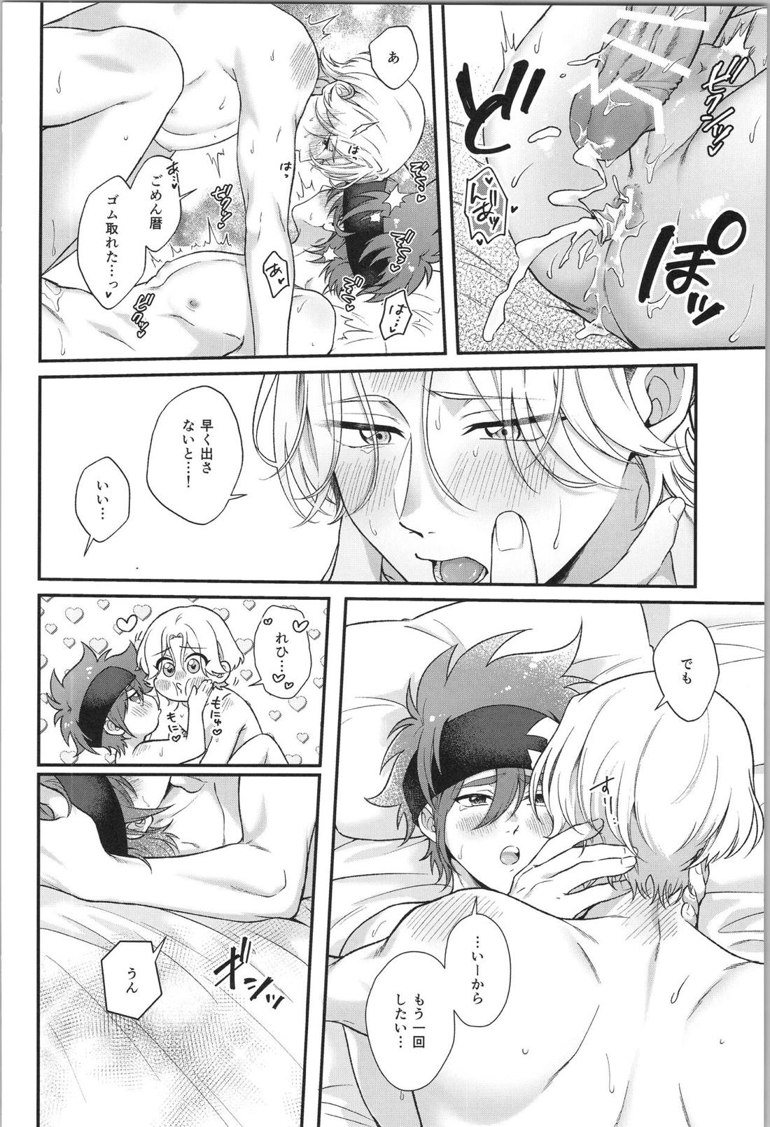 おれは何にもいらないよ【SK∞ エスケーエイト/ランレキ】 page 30