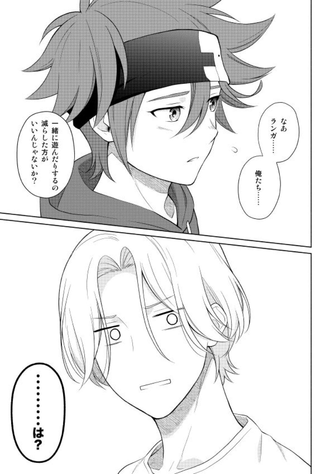 きみといっしょ【SK∞ エスケーエイト/ランレキ】 page 24