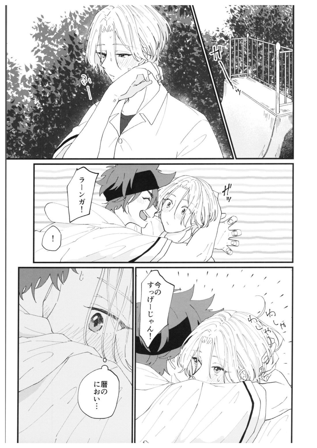 anytime, anywhere【SK∞ エスケーエイト/ランレキ】 page 12