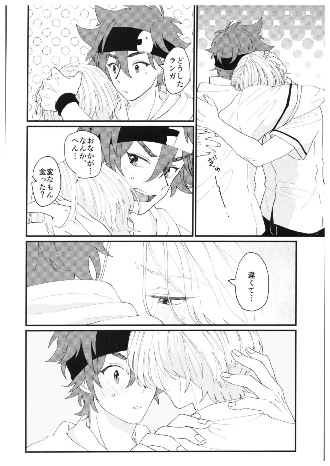 anytime, anywhere【SK∞ エスケーエイト/ランレキ】 page 13
