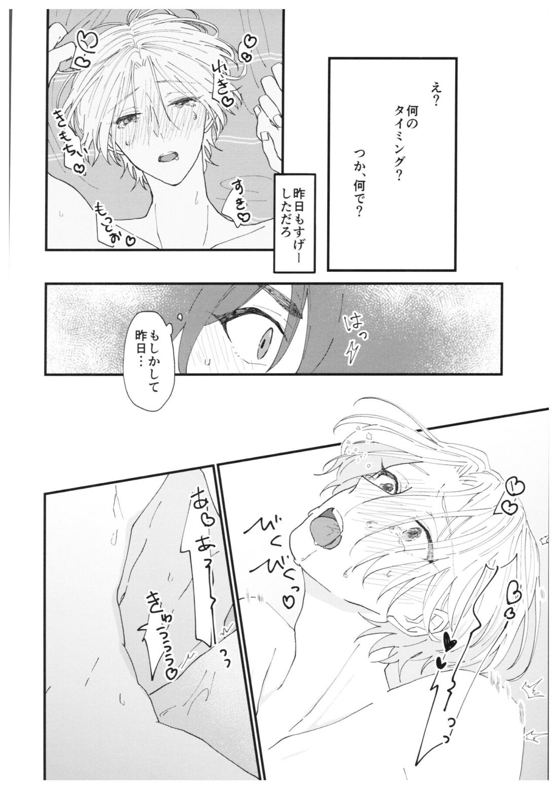 anytime, anywhere【SK∞ エスケーエイト/ランレキ】 page 15