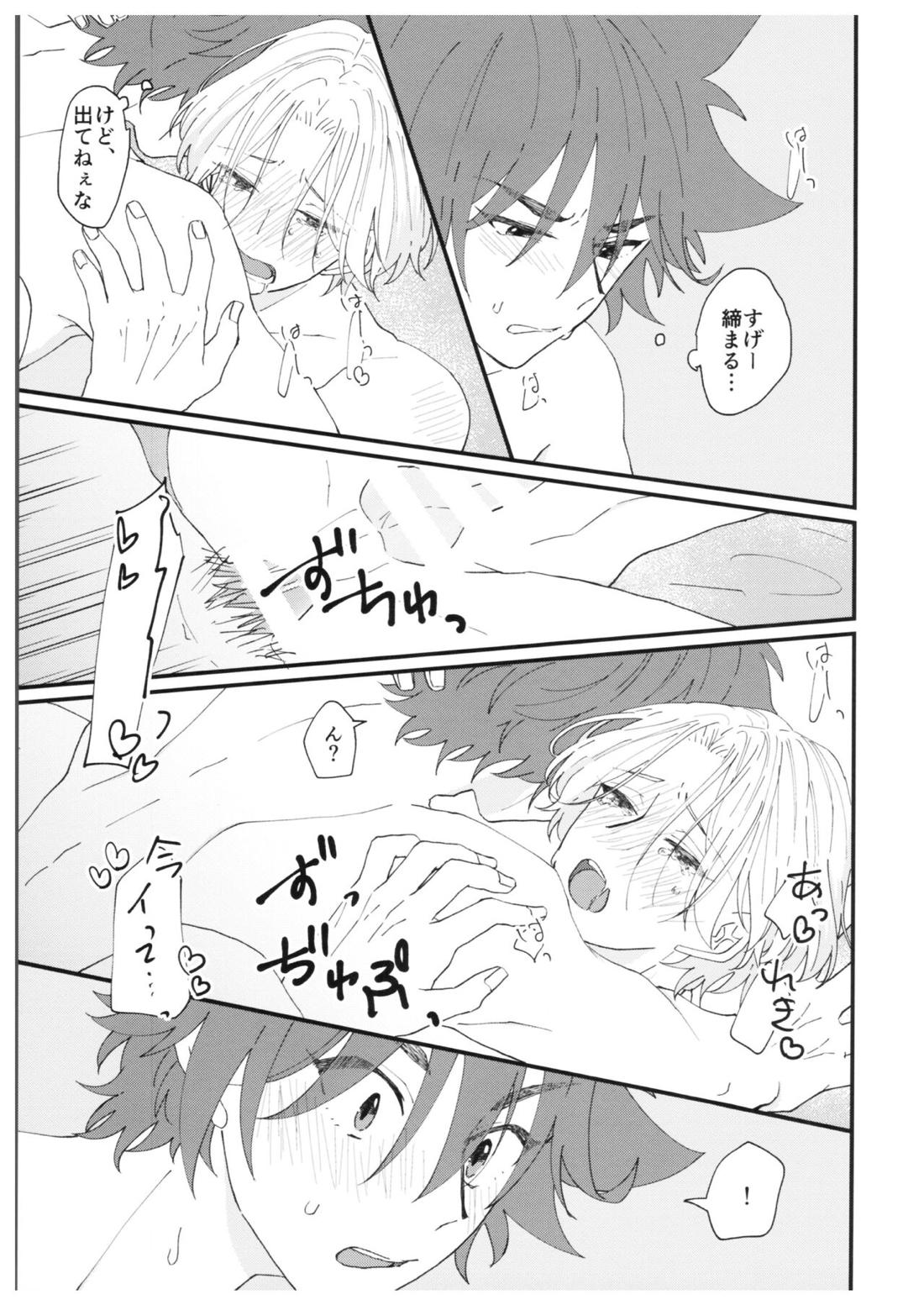 anytime, anywhere【SK∞ エスケーエイト/ランレキ】 page 16