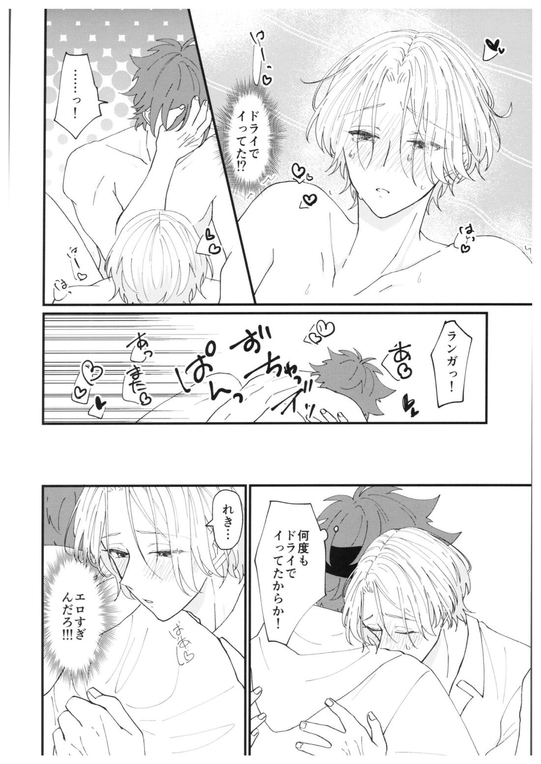 anytime, anywhere【SK∞ エスケーエイト/ランレキ】 page 17