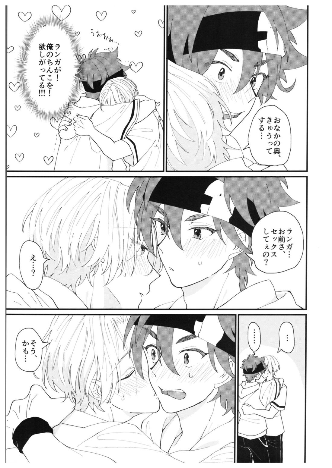 anytime, anywhere【SK∞ エスケーエイト/ランレキ】 page 18