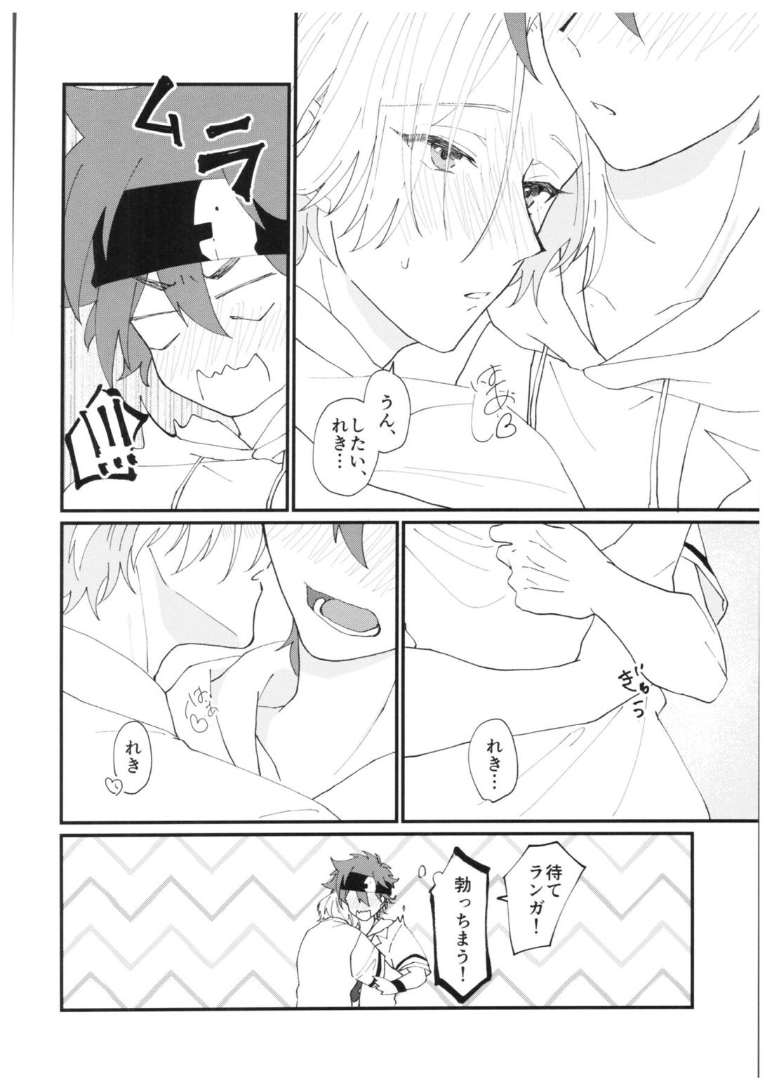 anytime, anywhere【SK∞ エスケーエイト/ランレキ】 page 19