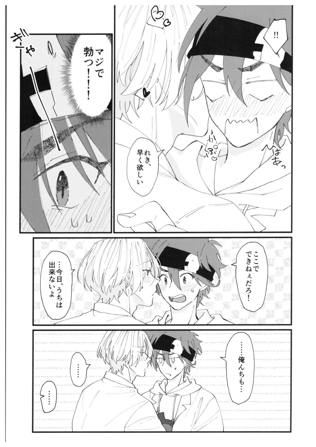 anytime, anywhere【SK∞ エスケーエイト/ランレキ】 page 20