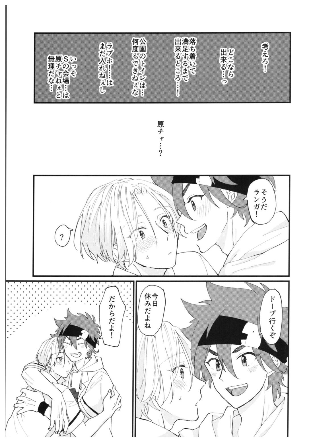 anytime, anywhere【SK∞ エスケーエイト/ランレキ】 page 22