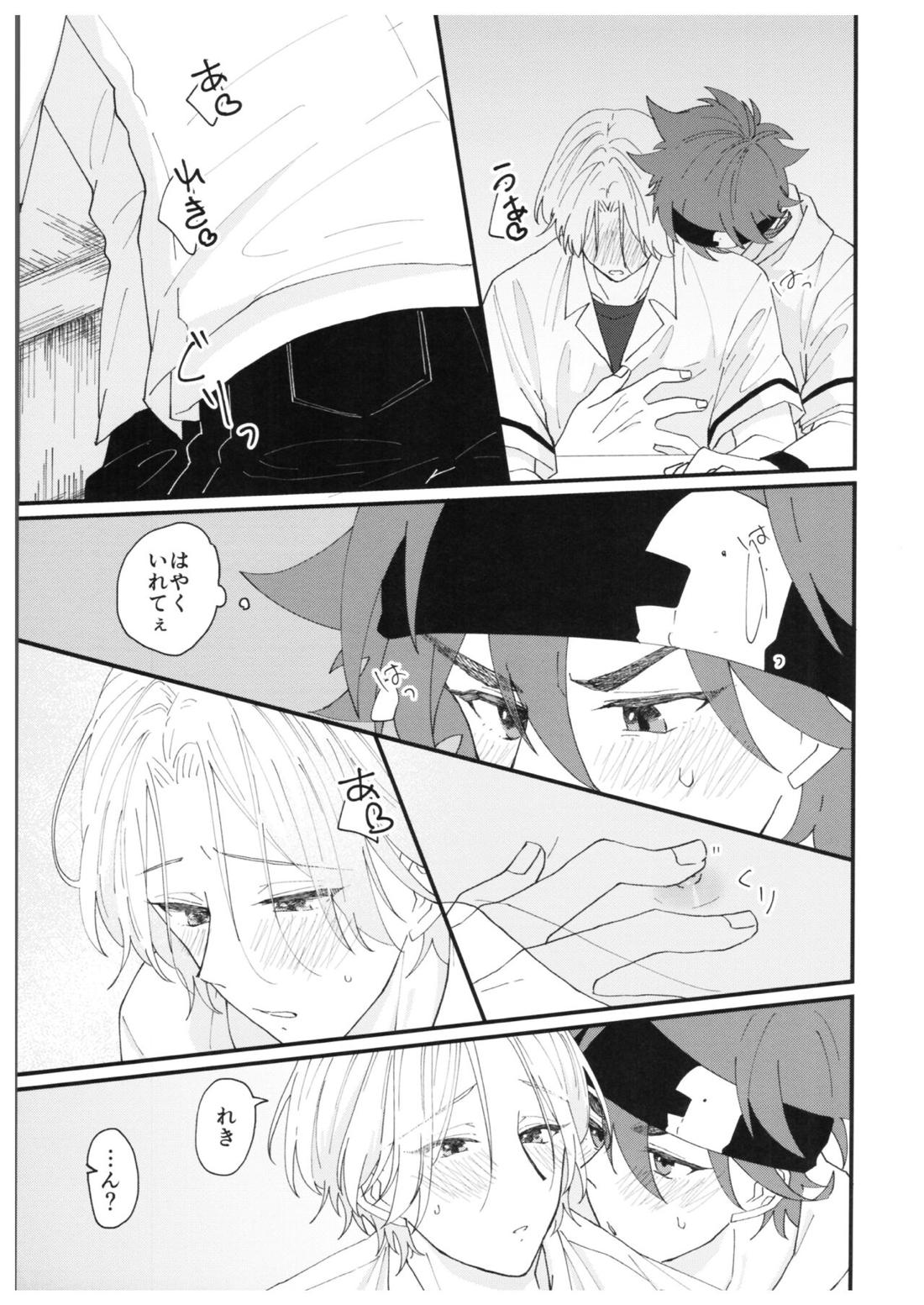 anytime, anywhere【SK∞ エスケーエイト/ランレキ】 page 24