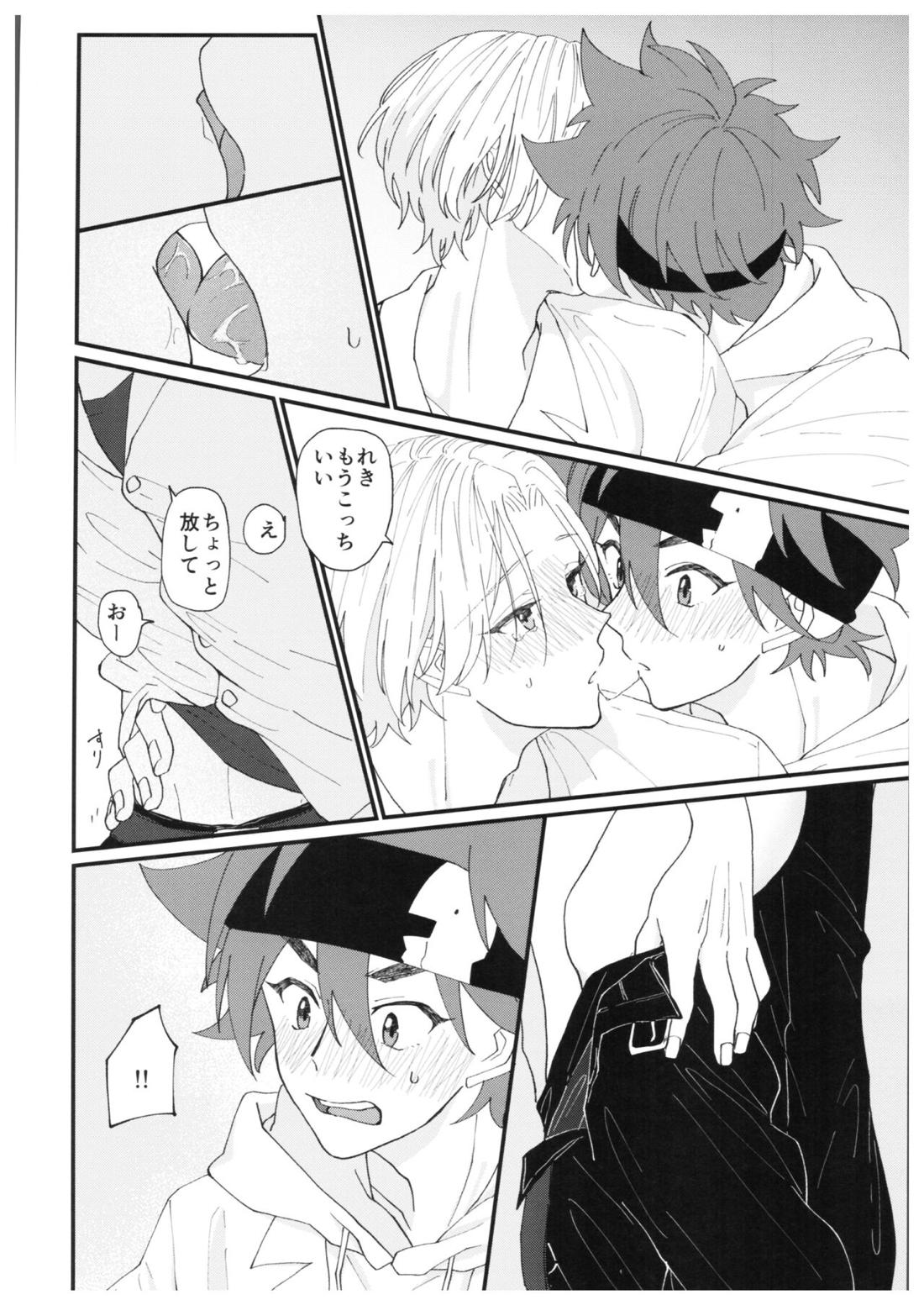 anytime, anywhere【SK∞ エスケーエイト/ランレキ】 page 25