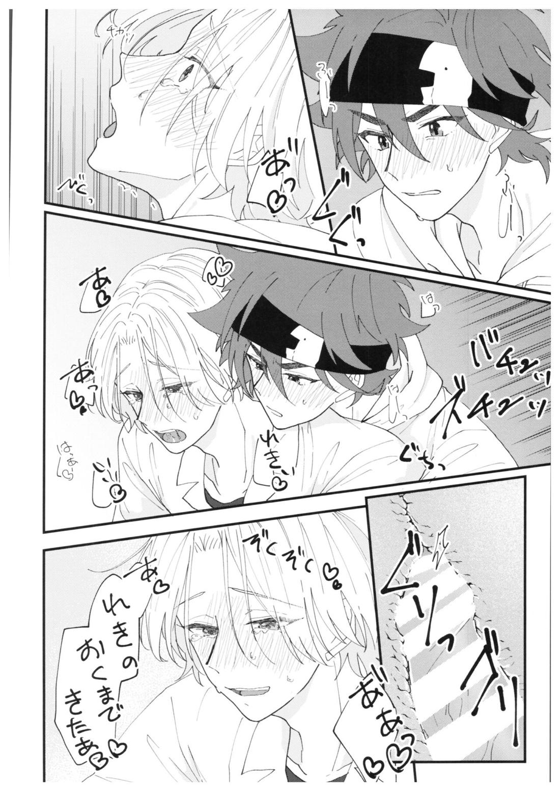 anytime, anywhere【SK∞ エスケーエイト/ランレキ】 page 27