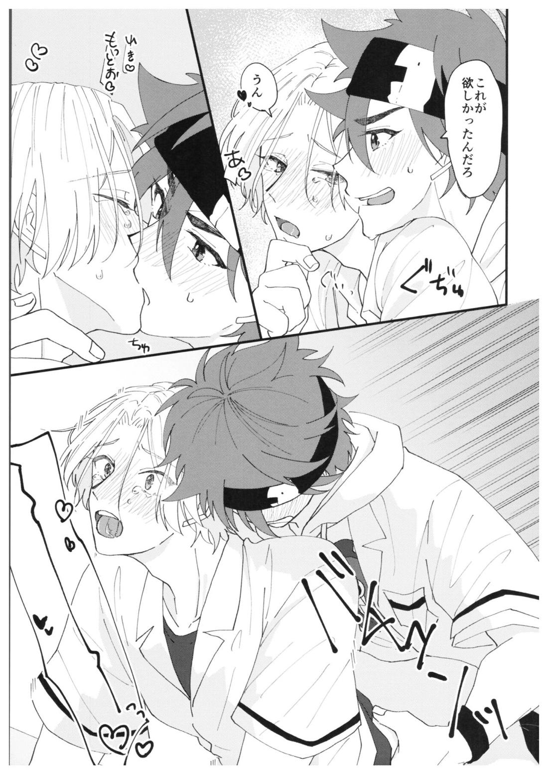 anytime, anywhere【SK∞ エスケーエイト/ランレキ】 page 28