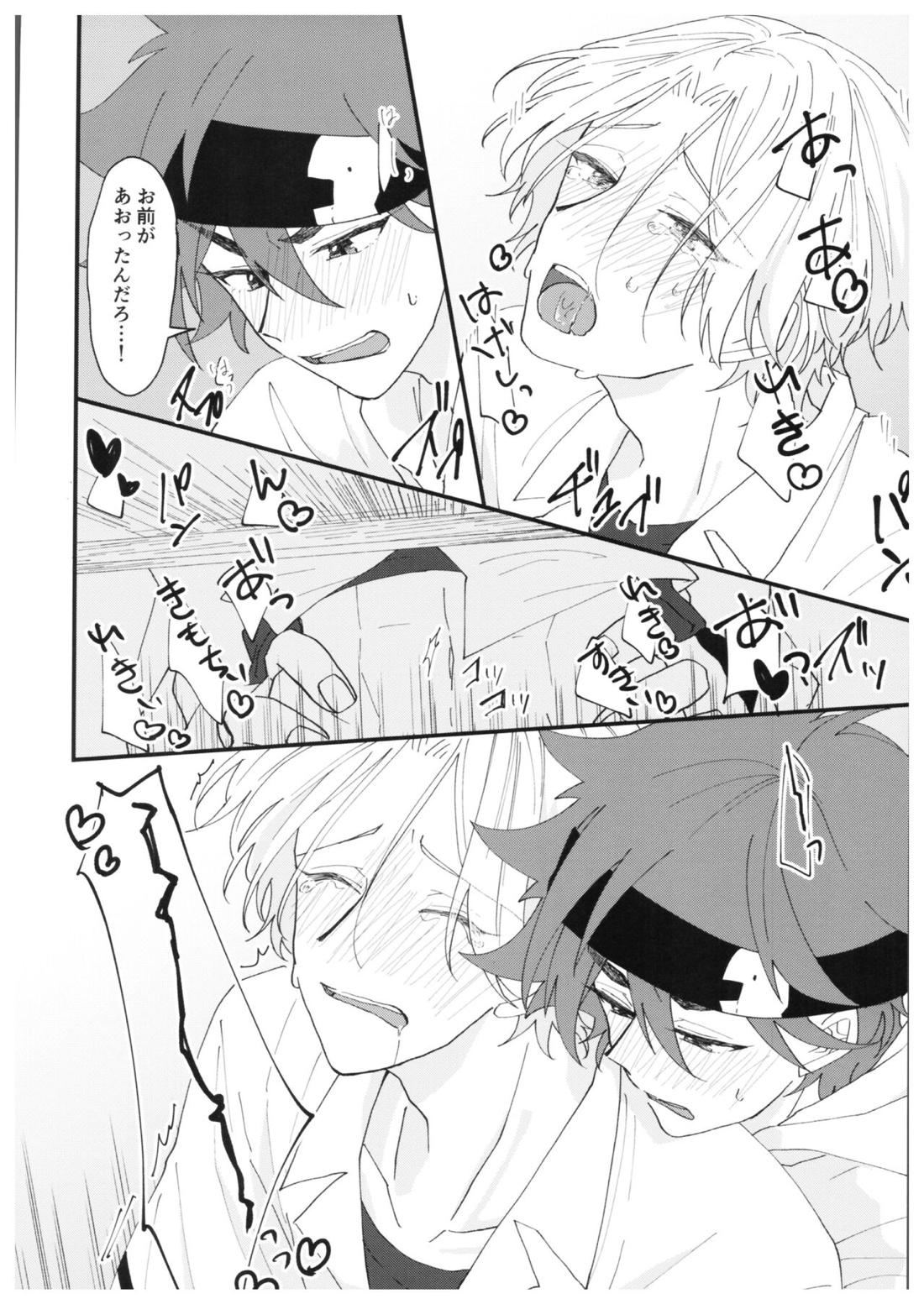 anytime, anywhere【SK∞ エスケーエイト/ランレキ】 page 29