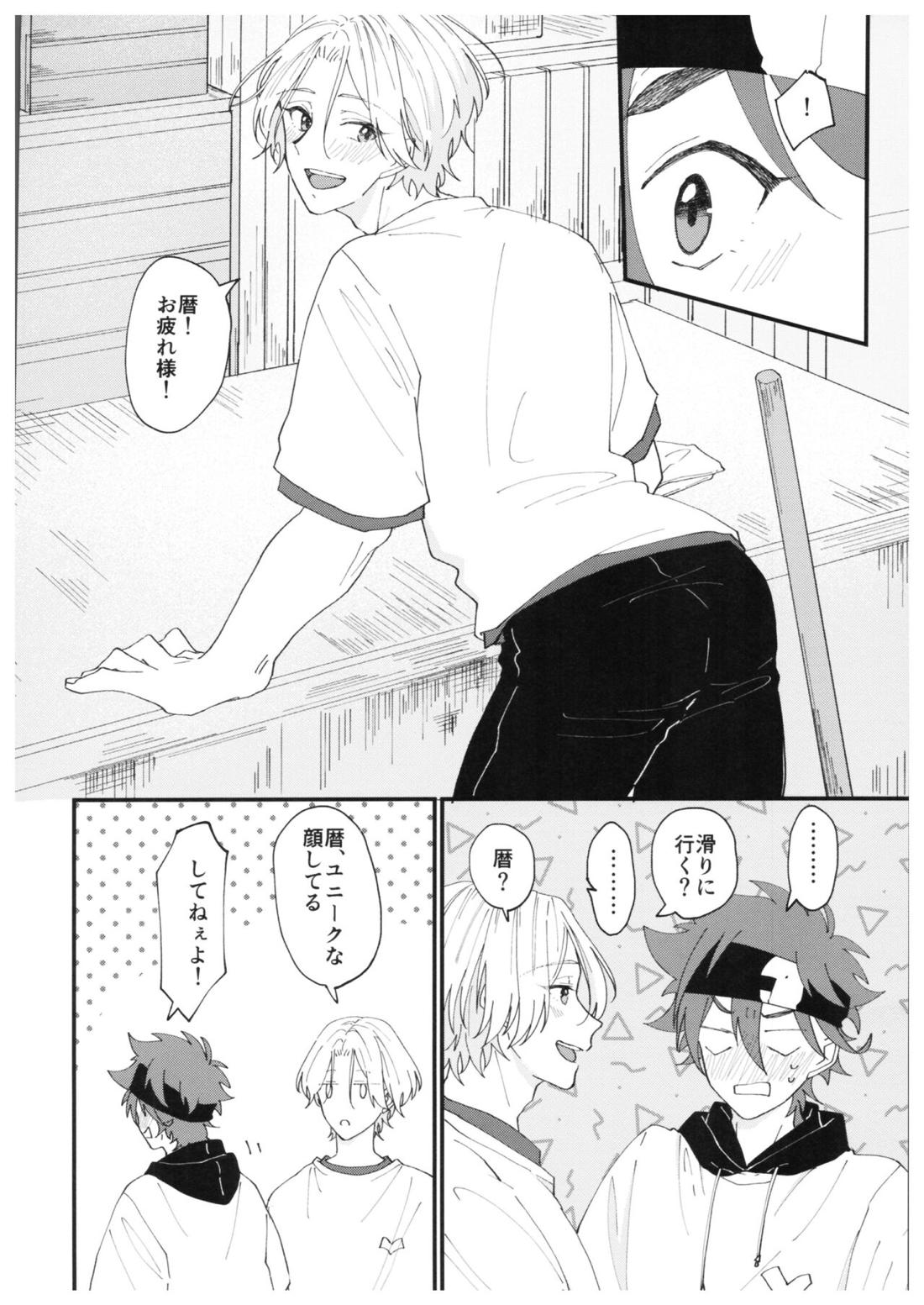 anytime, anywhere【SK∞ エスケーエイト/ランレキ】 page 31