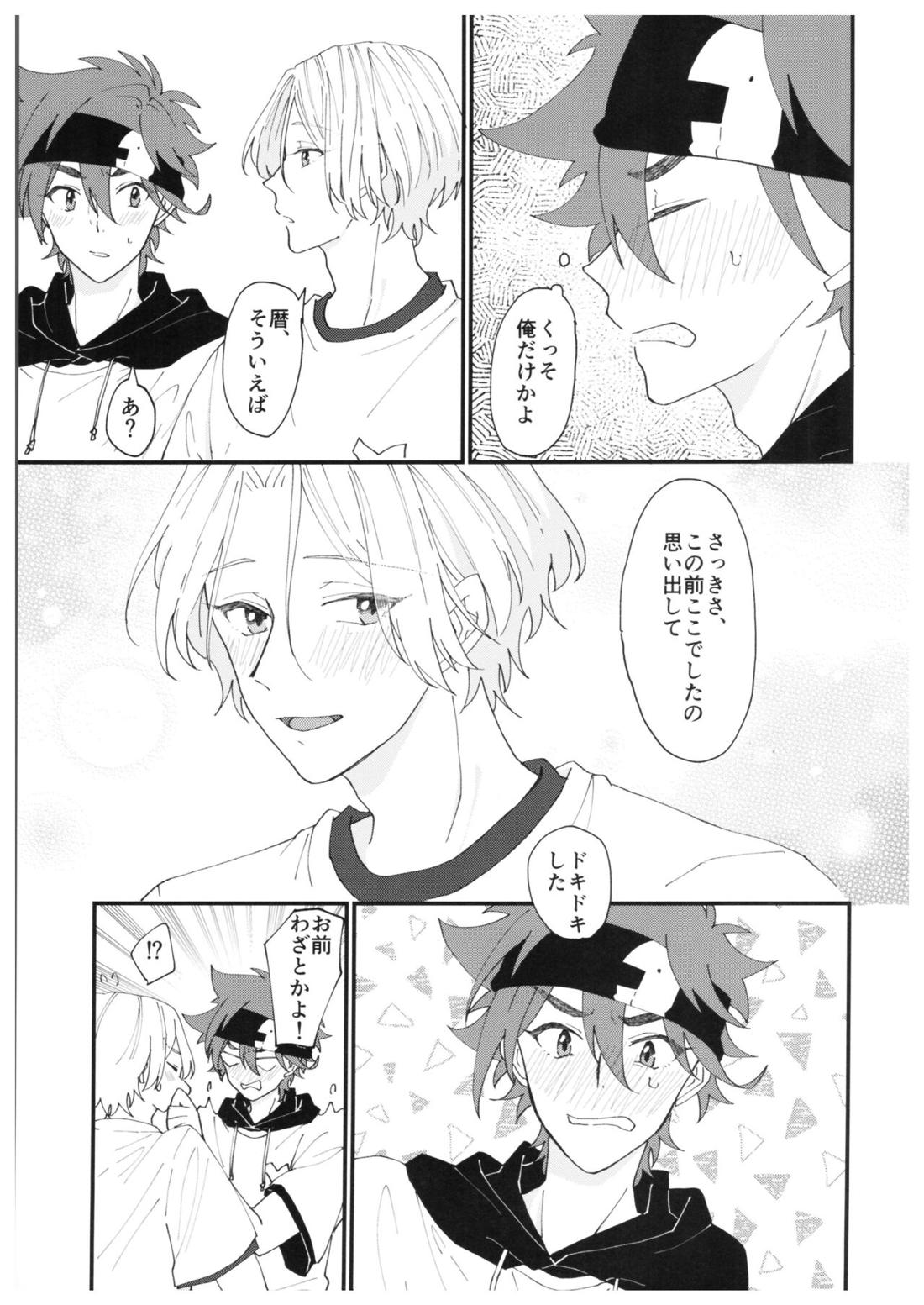 anytime, anywhere【SK∞ エスケーエイト/ランレキ】 page 32