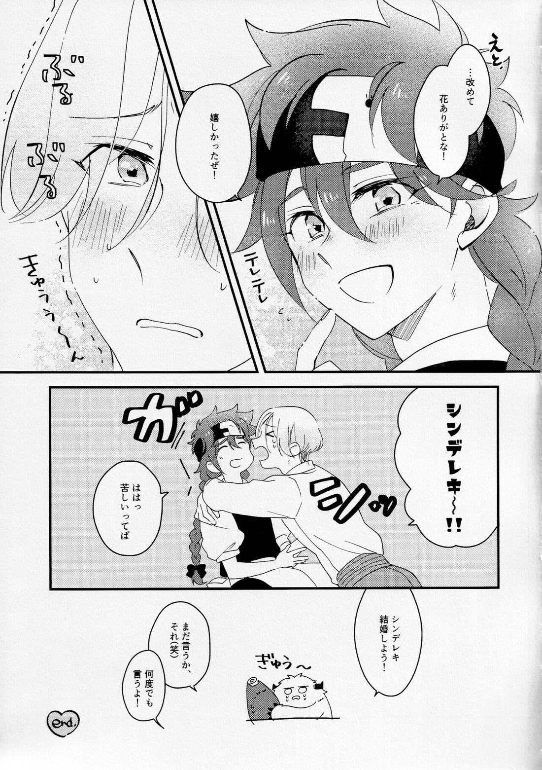 イエティ王子といっしょ【SK∞ エスケーエイト/ランレキ】 page 14