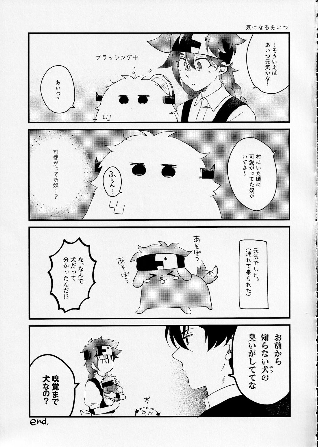 イエティ王子といっしょ【SK∞ エスケーエイト/ランレキ】 page 16