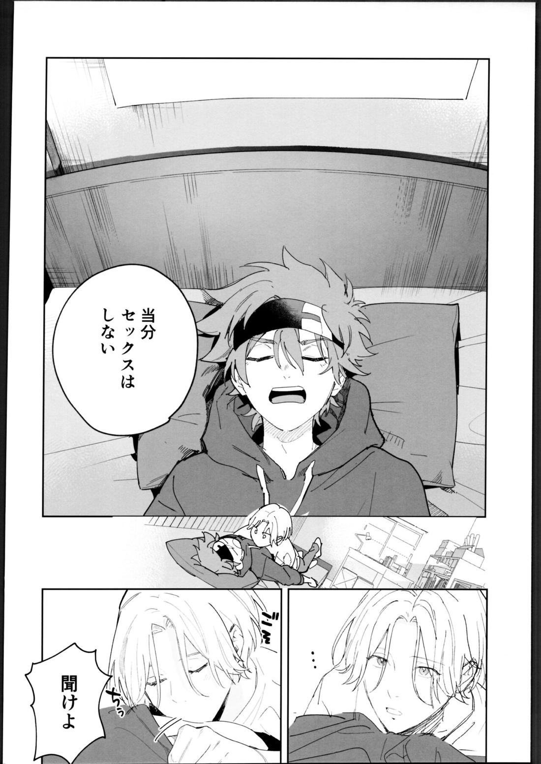レキくんにはチン権がない【SK∞ エスケーエイト/レキラン】 page 12
